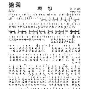 理想_歌谱投稿_词曲:赵雷 赵雷