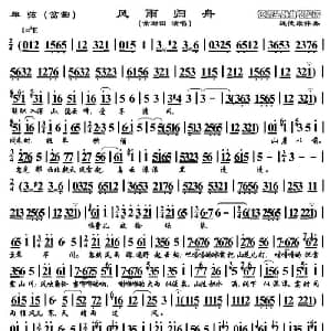 单弦 风雨归舟 岔曲 常澍田