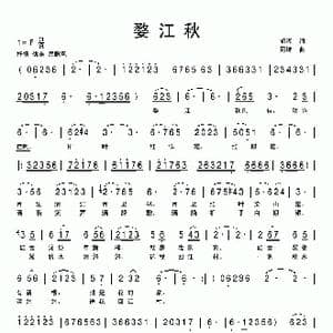 婺江秋_歌曲简谱_词曲:周坤,曲