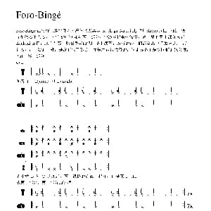 Foro Bingé 非洲手鼓谱