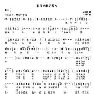 日夜思念的家乡_民歌简谱_词曲:胡彬彬 林文彬