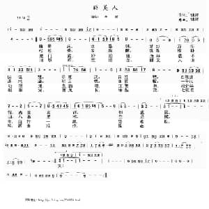 睡美人_通俗唱法乐谱_词曲:钟辉 钟辉