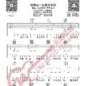 隔壁老樊/李莎旻子 我想这一切都关于你_歌曲简谱