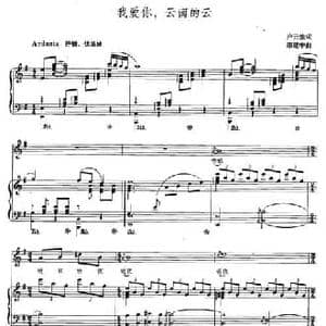 我爱你,云南的云_民歌简谱_词曲:卢云生 康建中