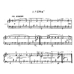 手风琴谱 | 火光圆舞曲