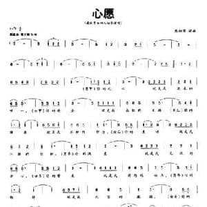 心愿_民歌简谱_词曲:熊初保 熊初保