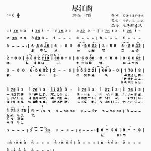 尽江南_歌谱投稿