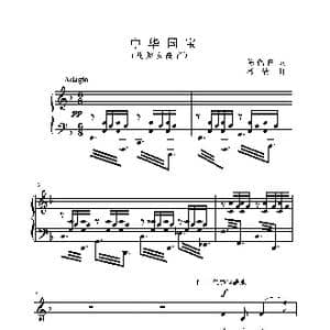 中华国宝_歌曲简谱_词曲:陈侣白 葛清