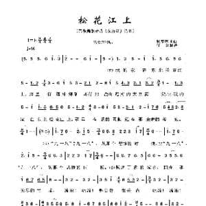 松花江上_歌曲简谱_词曲:张寒晖 张寒晖