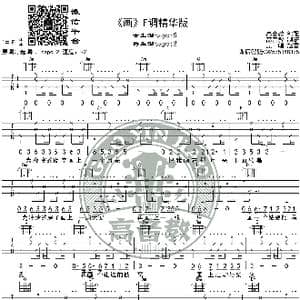 画 吉他谱F调精华版 赵雷 高音教编配_歌谱投稿