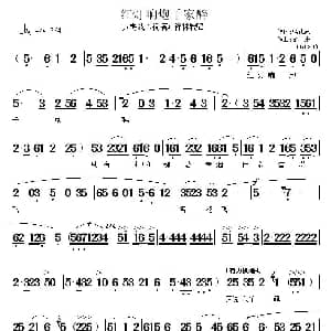 黄梅戏谱 | 红灯响炮千家醉 祝福 祥林嫂唱段 徐代泉 金芝