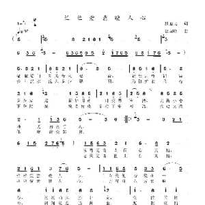 丝丝爱意暖人心_歌谱投稿_词曲:杜旭光 郭瑞峰