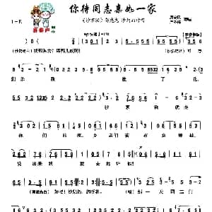 秦腔 你待同志亲如一家 沙家浜 沙奶奶 郭建光唱段 原安民 严冬梅