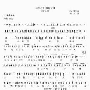 科学种田的状元郎_民歌简谱_词曲:邹仁岳 周一新