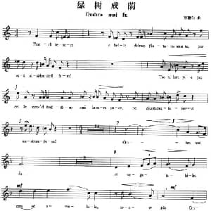 绿树成荫 德国 _外国歌谱