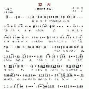 家园_歌谱投稿_词曲:屈塬 张千一