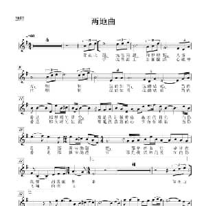 两地曲_美声唱法乐谱_词曲:王森 朱良镇 朱良镇