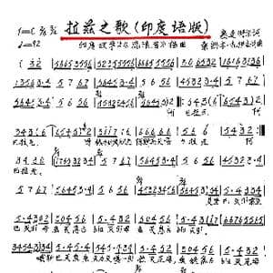 拉兹之歌_歌谱投稿_词曲:塞连特尔 桑凯尔.扎伊吉尚