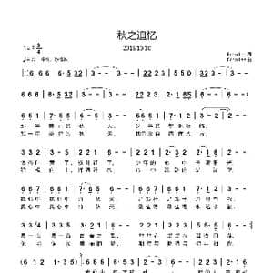 秋之追忆_歌谱投稿_词曲:Echo Lee Echo Lee