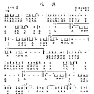 花落_通俗唱法乐谱_词曲:刘泽 赵嘉晨 赵嘉晨