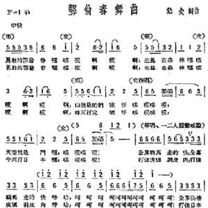 鄂伦春舞曲_民歌简谱_词曲:劫夫 劫夫
