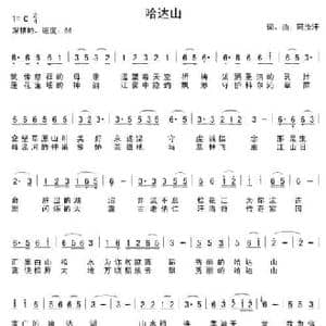 哈达山_民歌简谱_词曲:阿汝汗 阿汝汗