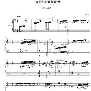 匈牙利狂想曲第7号 钢琴谱