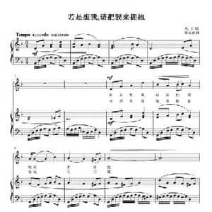 若是想我,请把我来拥抱_民歌简谱_词曲:柯尔克孜民歌 刘智强
