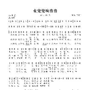 麦兜兜响当当_歌谱投稿_词曲:邵夷贝 邵夷贝