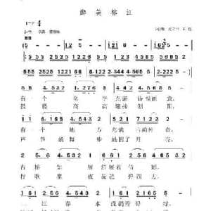 醉美榕江_民歌简谱_词曲:龙立伟,朱媛 龙立伟 朱媛