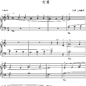 行星 钢琴谱 山水眩月制谱