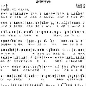 离苦得乐_通俗唱法乐谱_词曲:杨云慧 邹兴淮