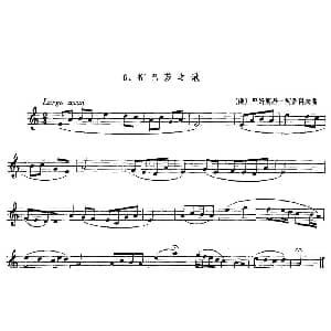 柳巴莎之歌 单簧管 俄 里姆斯基 柯萨科夫