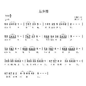 荔乡情_歌曲简谱_词曲:邓梅红 贺文广