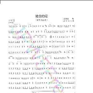难念的经_歌谱投稿