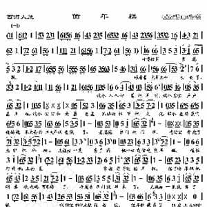 西河大鼓 偷年糕_歌曲简谱_词曲:暂无 恒流星制谱