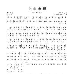 空山未语_歌曲简谱_词曲:紫云纱 vlncent_sun丶