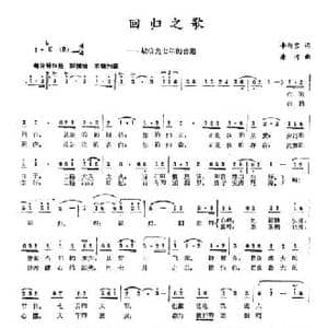 回归之歌_民歌简谱_词曲:李幼容 唐诃