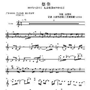想你_歌曲简谱_词曲: 张国荣