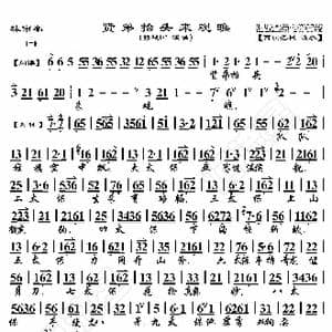 珠帘寨 贤弟抬头来观瞧_歌曲简谱_词曲:暂无 恒流星制谱