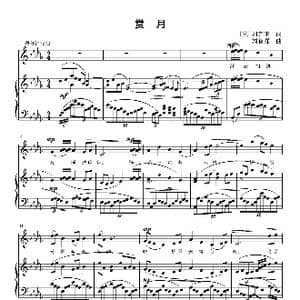 赏月_歌曲简谱_词曲: 宋 刘克庄 刘智强