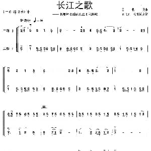二胡谱 | 长江之歌 二胡二重奏 张飞龙 张建国改编