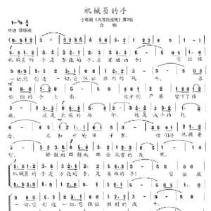 机械员的手_歌曲简谱_词曲:陈志昂 陈志昂