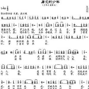 属兔的少年_民歌简谱_词曲:范修奎作词 王睿童改词 邹兴淮