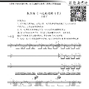 来生缘 吉他谱 刘德华 深蓝雨吉他