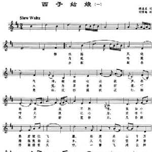 西子姑娘_民歌简谱_词曲:傅清石 刘雪庵