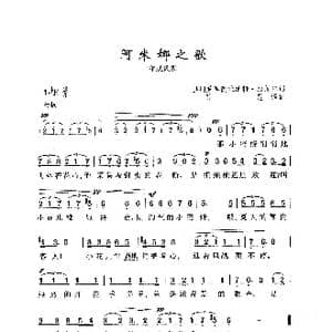 阿米娜之歌_歌曲简谱_词曲: 印 罗宾德拉纳特 泰戈尔 印尼民歌