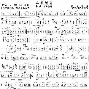 二胡谱 | 二泉映月 精编版