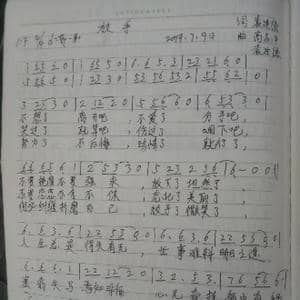 放手_歌曲简谱_词曲:袁进德 高鹰 袁进德