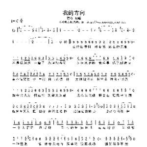 我的方向_歌曲简谱_词曲:贾涛 贾涛
